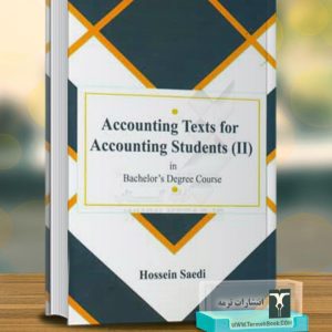 (2)Accounting Texts for Accounting Students