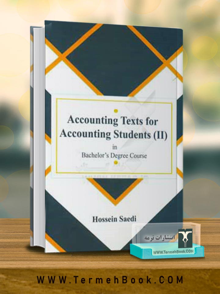 (2)Accounting Texts for Accounting Students