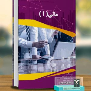 مالی 1